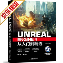 《UnrealEngine4从入门到精通UE4书籍UE虚幻引擎虚幻游戏引擎》[85M]百度网盘|pdf下载|亲测有效