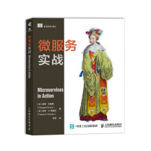 《微服务实战》[97M]百度网盘|pdf下载|亲测有效