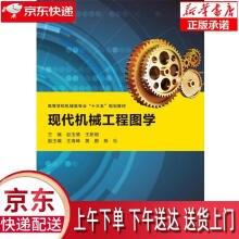 《现代机械工程图学赵玉倩西安电子科技》[63M]百度网盘|pdf下载|亲测有效