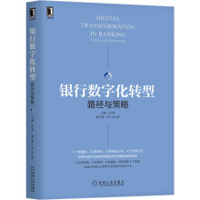 《支付方法论银行家杂志官方出品》[43M]百度网盘|pdf下载|亲测有效