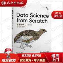 《数据科学入门：基于Python语言Joel,Grus著东南》[81M]百度网盘|pdf下载|亲测有效