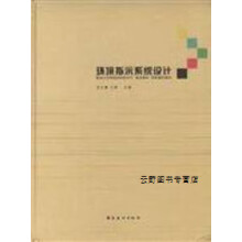 《环境指示系统设计,张先慧》[80M]百度网盘|pdf下载|亲测有效
