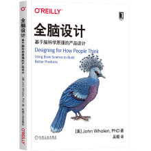 《全脑设计》[44M]百度网盘|pdf下载|亲测有效