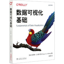 《数据可视化基础》[69M]百度网盘|pdf下载|亲测有效