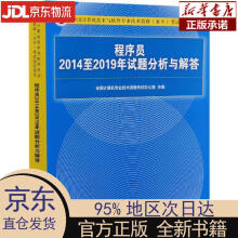 《程序员至年试题分析与解答考试》[84M]百度网盘|pdf下载|亲测有效