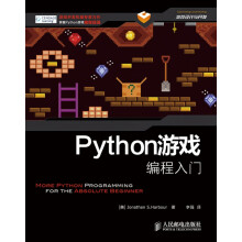《Python游戏编程入门Python游戏开发小游戏教程python项目编程游戏设计入门零基础编程开发教程计算机》[64M]百度网盘|pdf下载|亲测有效