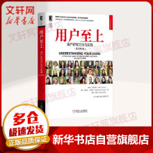 《用户至上》[60M]百度网盘|pdf下载|亲测有效