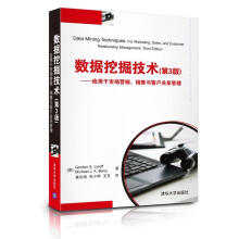 《数据挖掘技术》[48M]百度网盘|pdf下载|亲测有效
