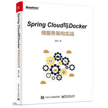 《SpringCloud与Docker微服务架构实战周立书籍》[77M]百度网盘|pdf下载|亲测有效
