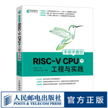 《手把手教你RISC-VCPU下工程与实践CPU自主设计嵌入式开发蜂鸟E系列芯片》[85M]百度网盘|pdf下载|亲测有效