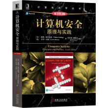 《计算机安全：原理与实践WilliamStallings,LawrieBrown机械工业》[76M]百度网盘|pdf下载|亲测有效