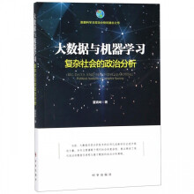 《大数据与机器学习》[91M]百度网盘|pdf下载|亲测有效