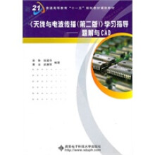 《学习指导——题解与CAD》[73M]百度网盘|pdf下载|亲测有效