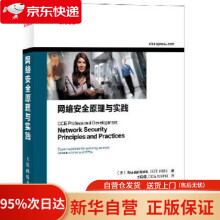 《网络安全原理与实践马里克,李晓楠》[98M]百度网盘|pdf下载|亲测有效
