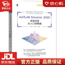 《MATLABSimulink系统仿真从入门到精通叶国华余龙》[64M]百度网盘|pdf下载|亲测有效