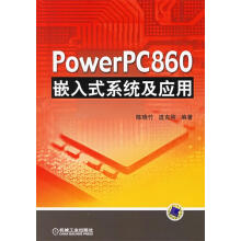 《PowerPC嵌入式系统及应用》[48M]百度网盘|pdf下载|亲测有效