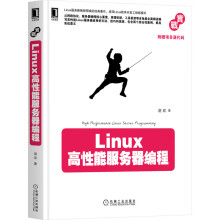 《Linux高性能服务器编程》[96M]百度网盘|pdf下载|亲测有效