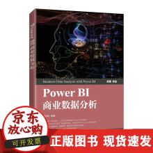 《PowerBI商业数据分析*深PowerBI讲师多年经验分享公众号提供超多学习资源胡永胜》[86M]百度网盘|pdf下载|亲测有效