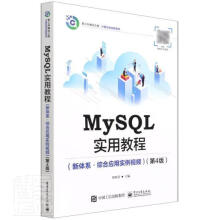 《MySQL实用教程者_郑阿奇责_白楠电子工》[90M]百度网盘|pdf下载|亲测有效