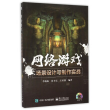 《网络游戏》[72M]百度网盘|pdf下载|亲测有效