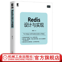 《官网Redis设计与实现黄健宏数据库技术丛书数据结构书籍Redis入门到精通教程实现原理工作机制架构设计教材数据库理论内部机制》[99M]百度网盘|pdf下载|亲测有效