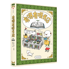 《有呀有呀书店》[70M]百度网盘|pdf下载|亲测有效