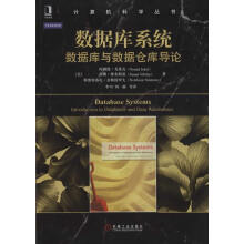 《数据库系统-数据库与数据仓库导论》[69M]百度网盘|pdf下载|亲测有效