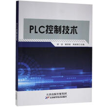 《PLC控制技术天津科学技术》[49M]百度网盘|pdf下载|亲测有效