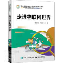 《物联网世界者_耿美娟李公昕责_白楠》[75M]百度网盘|pdf下载|亲测有效
