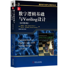 《数字逻辑基础与Verilog设计斯蒂芬·布朗》[49M]百度网盘|pdf下载|亲测有效