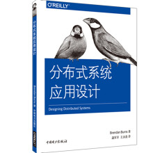 《Kubernetes设计模式分布式应用设计》[64M]百度网盘|pdf下载|亲测有效