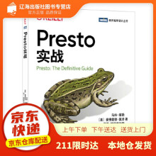 《Presto实战马特·富勒曼》[62M]百度网盘|pdf下载|亲测有效