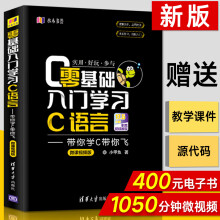 《c语言编程从入门到精通零基础入门学习C语言带你学C带你飞小甲鱼微课版语言程序设计基础教程自学电脑计算机软件开发实践书籍》[87M]百度网盘|pdf下载|亲测有效