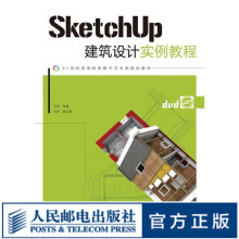 《SketchUp建筑设计实例教程》[76M]百度网盘|pdf下载|亲测有效
