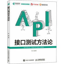 《接口测试方陈磊》[77M]百度网盘|pdf下载|亲测有效