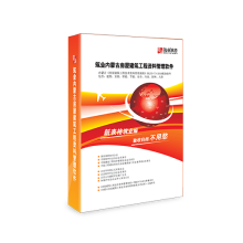 《筑业内蒙古房屋建筑工程资料管理软件版》[49M]百度网盘|pdf下载|亲测有效