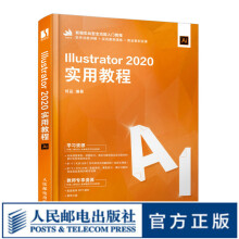 《Illustrator实用教程ai教程书籍软件教程书产品精修影视后期书籍》[68M]百度网盘|pdf下载|亲测有效