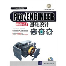 《ProENGINEERWildfire50基础设计》[88M]百度网盘|pdf下载|亲测有效