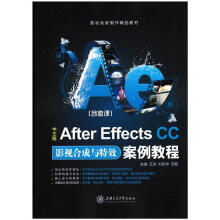 《中文版AfterEffectsCC影视合成与特效案例教程汪洪主编,刘仰华主编,苏畅主编【》[41M]百度网盘|pdf下载|亲测有效