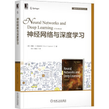 《神经网络与深度学习查鲁·C.阿加沃尔》[71M]百度网盘|pdf下载|亲测有效
