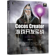 《百万在线：大型游戏服务端开发CocosCreator游戏开发实战》[59M]百度网盘|pdf下载|亲测有效