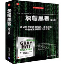 《灰帽黑客zb湖北新华书店官网》[67M]百度网盘|pdf下载|亲测有效