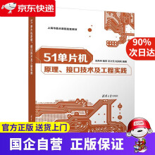 《单片机原理、接口技术及工程实践刘丹丹,杨芳,王计元,刘洪利》[70M]百度网盘|pdf下载|亲测有效