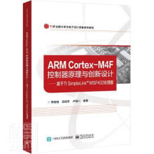 《ARM》[72M]百度网盘|pdf下载|亲测有效