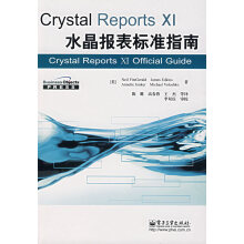 《crystalReportsXI水晶报表标准指南菲茨格兰德,陈璐》[56M]百度网盘|pdf下载|亲测有效