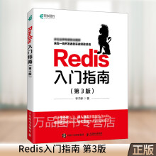 《Redis入门指南第3版李子骅Redis开发与运维Redis从入门到实战Redis6.》[65M]百度网盘|pdf下载|亲测有效