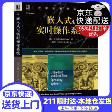 《嵌入式与实时操作王孔啟机械工业》[48M]百度网盘|pdf下载|亲测有效