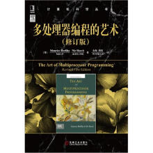 《多处理器编程的艺术计算机科学丛书》[61M]百度网盘|pdf下载|亲测有效