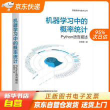 《机器学习中的概率统计Python语言描述张雨萌机械工业籍》[72M]百度网盘|pdf下载|亲测有效