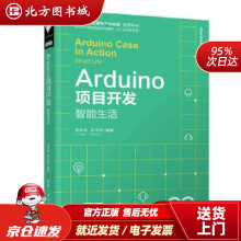 《Arduino项目开发：智能生活开发者书库李永华,彭木根北方城》[62M]百度网盘|pdf下载|亲测有效